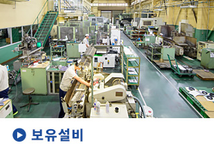 보유설비